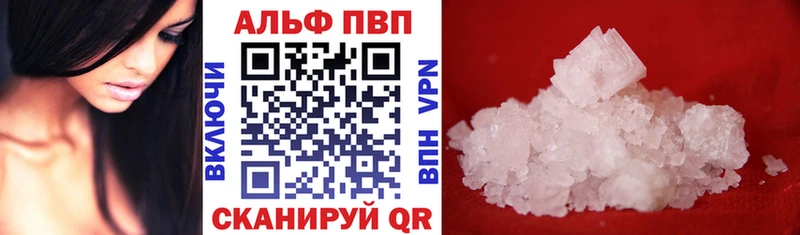 Купить закладки  Новосиль  Alpha PVP мука 