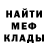 Меф 4 MMC Mark Palermo
