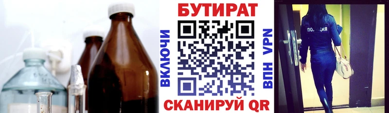 Купить где  Новосиль  Бутират 99% 