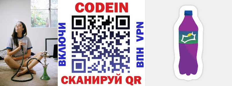Купить закладки  Новосиль  Codein Purple Drank 
