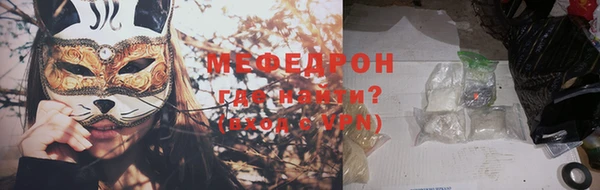 стаф Мегион